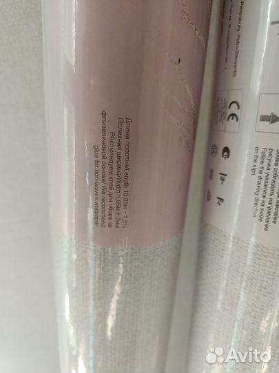 Обои флизелиновые