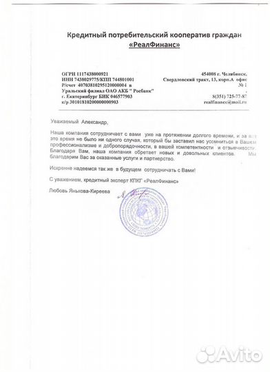 Директолог / PPC-специалист / Контекстолог