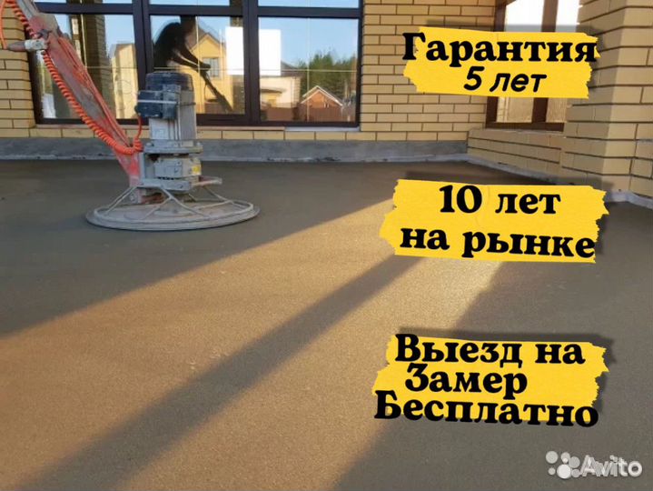 Стяжка пола,полусухая стяжка пола