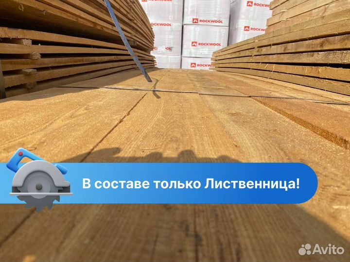 Лиственница обрезная 25*150*6000 / Пиломатериалы