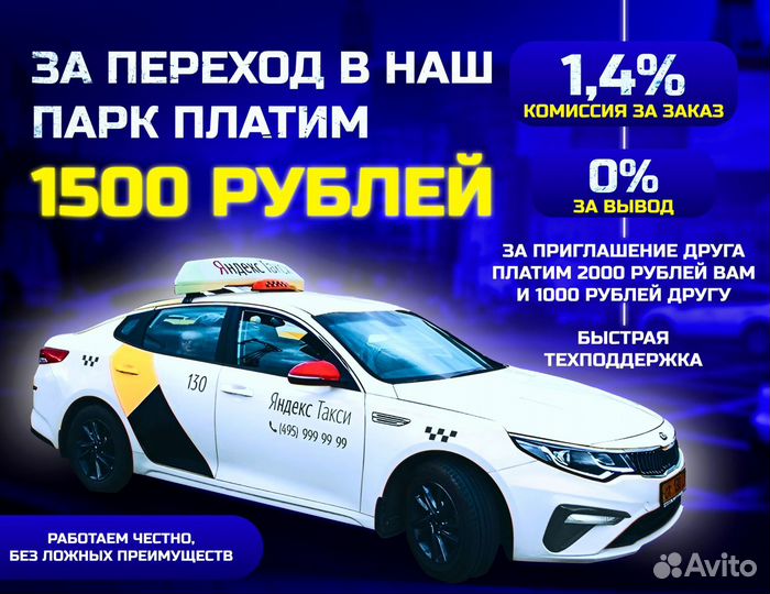 Водитель Яндекс Такси доставка