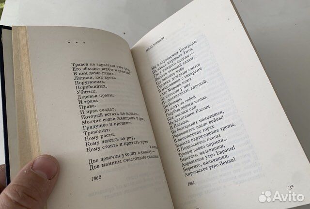 Владимир Демидов Высоты и глубины автограф