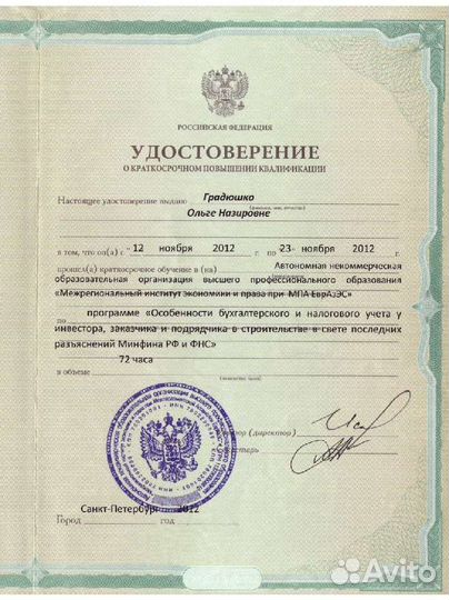 Главный бухгалтер в строительную компанию