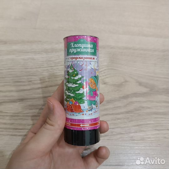 Хлопушки пневматические с конфетти