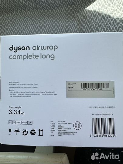 Мультистайлер Dyson Airwrap Multi Styler