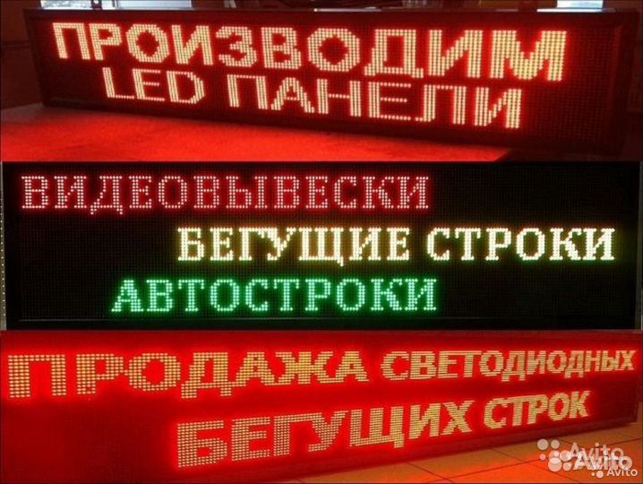 Видеоэкран