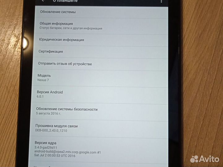 Планшет nexus 7