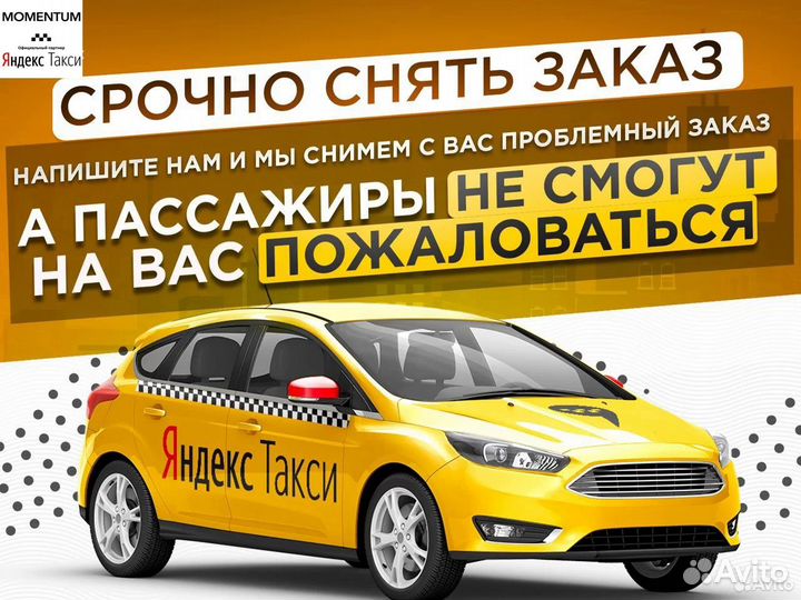 Подключение к Яндекс такси. Водители и Курьеры