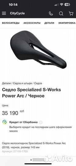 Седло specialized s-works power Arc 143