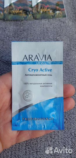 Aravia антицел.гель и маска для обертывания 8 шт