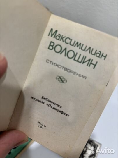 Мини книги из СССР