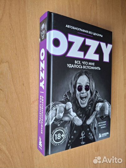 Ozzy. Автобиография без цензуры