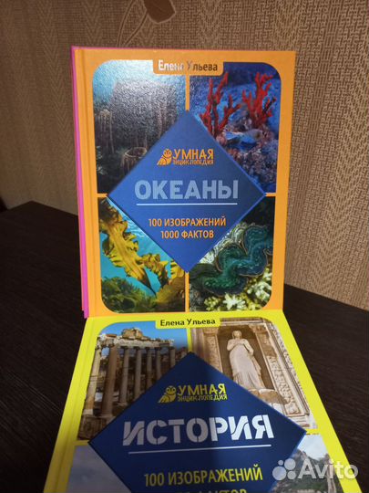 Умная энциклопедия