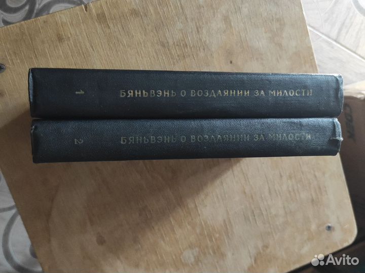 Бяньвэнь о воздаянии за милости 2 тома