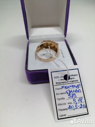 Золотое мужское кольцо с бриллиантами 5,18 гр
