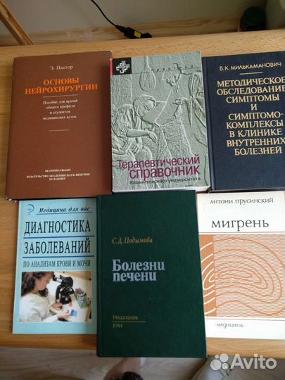 Книги для врачей
