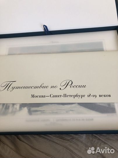 Путешествие по России. Набор литографий