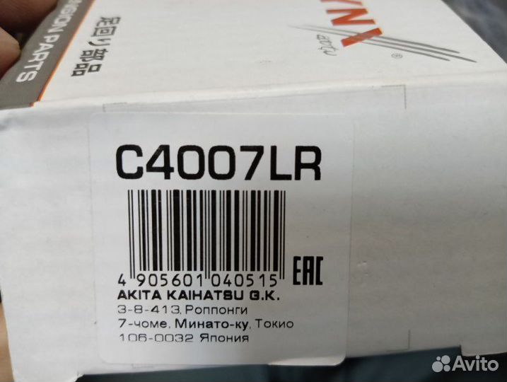 Рулевой наконечник передний Honda Hr-V GH