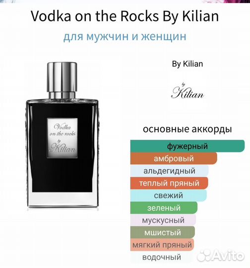 Vodka on the Rocks By Kilian 66 ml