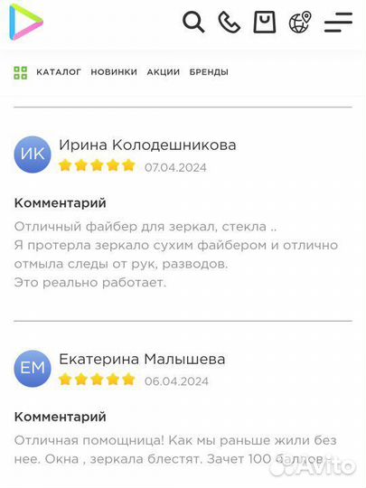 Файбер салфетка для стекла Гринвей Greenway