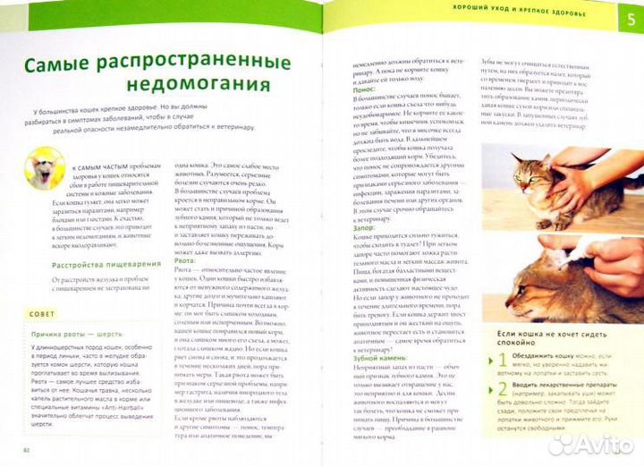 Книги о кошках (уход и воспитание) комплектом 3шт