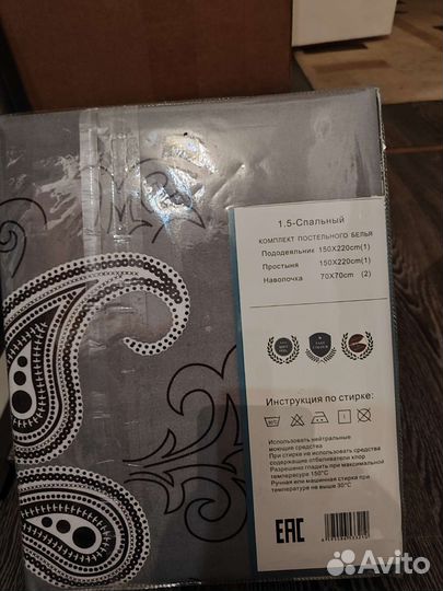 Постельное белье