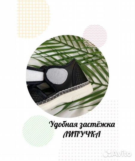 Сандалики для мальчика
