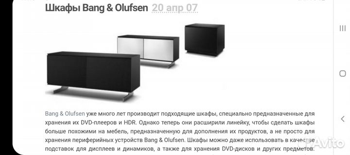 Bang & Olufsen Cabinet BeoSystem 3