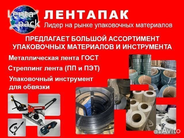 Металлическая лента гост мягкая 0.35 мм х 20 мм