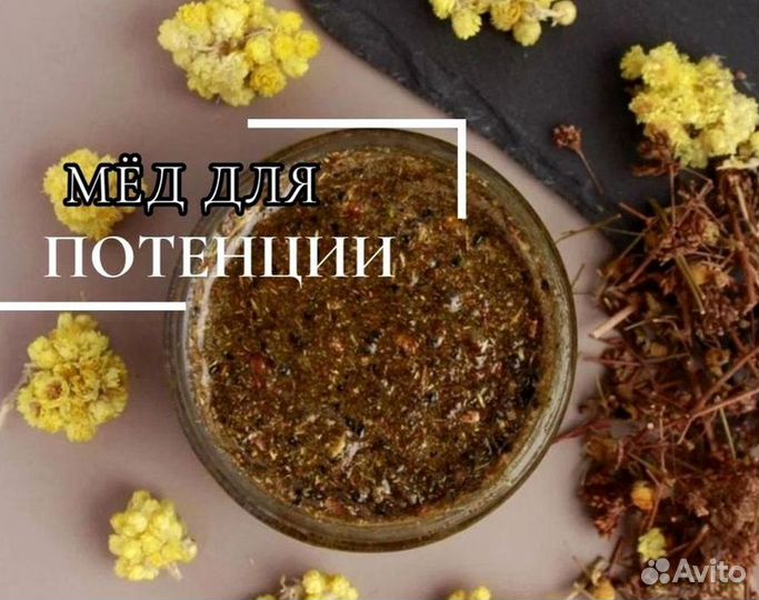Средство для улучшения мужской силы