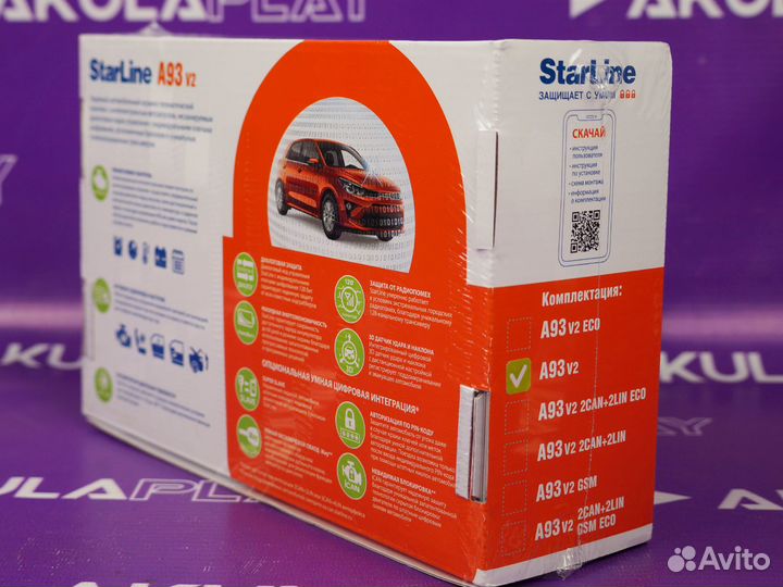 Сигнализация с автозапуском