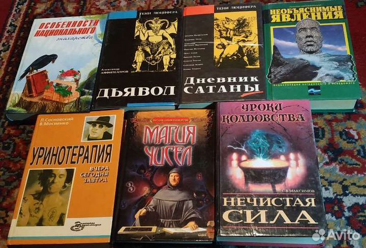 Книги магия эзотерика таро