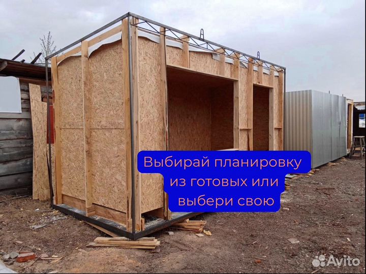 Бытовка металлическая