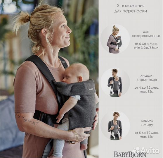 BabyBjorn Эрго-рюкзак Mini Cotton Jersey кенгуру