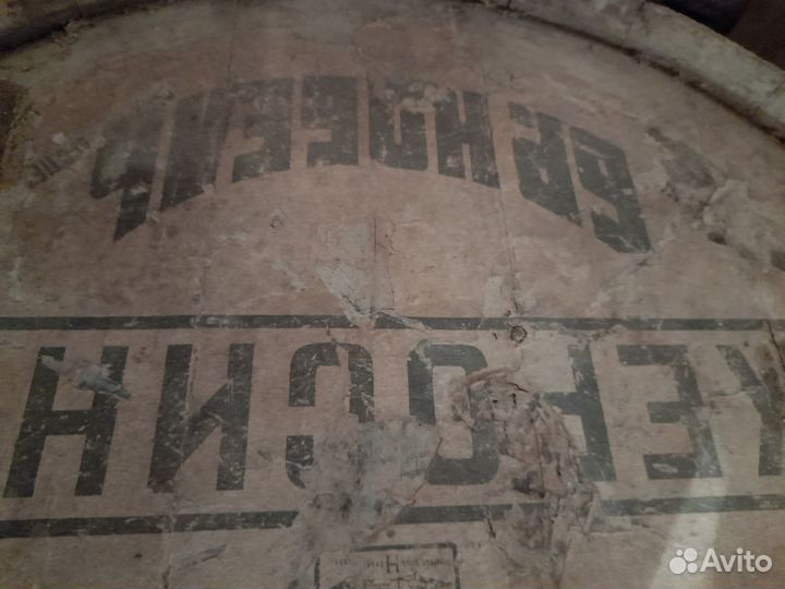 Бочка братья Нобель,антикварная,дореволюционная