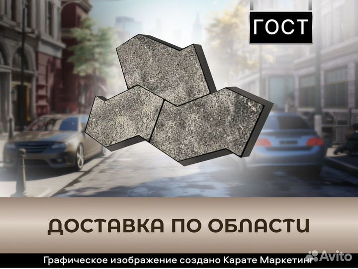 Тротуарная плитка S-форма