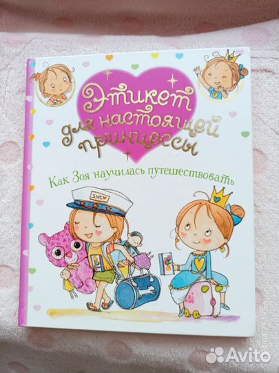 Детские книги пакетом