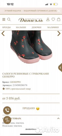 Детские резиновые сапоги gioseppo
