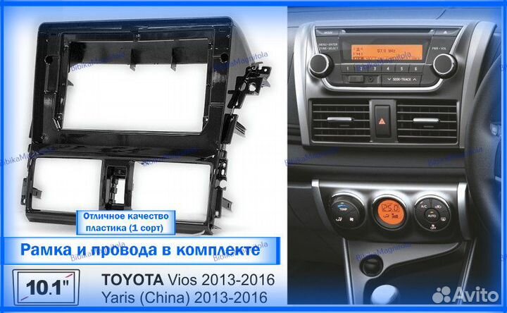 Магнитола Toyota Vios / Yaris (China) 13-16г 3/32G