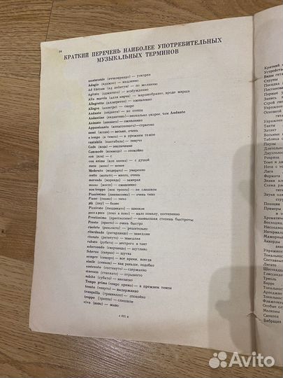 Самоучитель игры на семиструнной гитаре