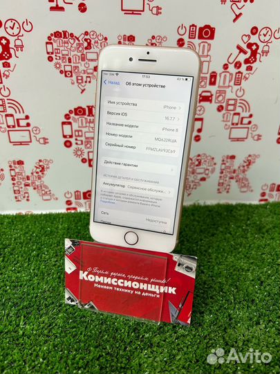 iPhone 8, 64 ГБ