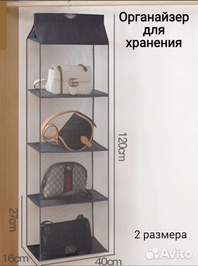 Органайзер подвесной