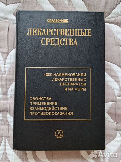 Книги по медицине, психологии