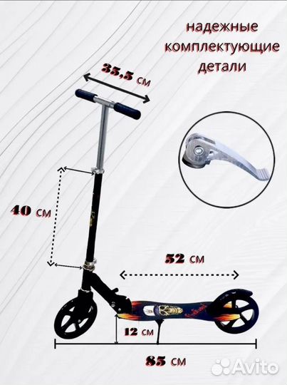 Самокат двухколесный городской новый