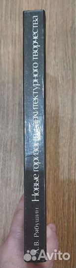 Новые горизонты архитектурного творчества