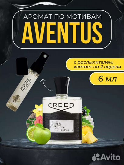 Creed aventus