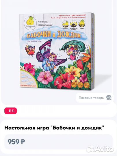 Настольные игры