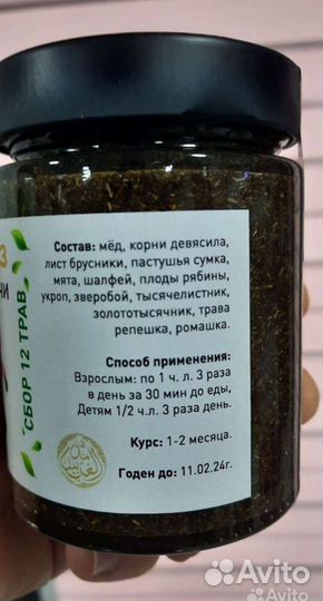 Паста от недерержания мочи