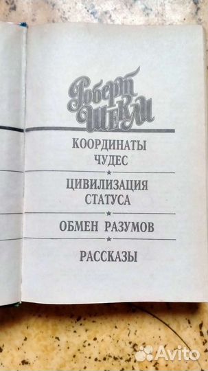 Книги фантастика разные