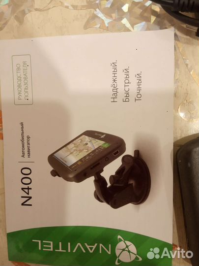 Gps навигатор navitel